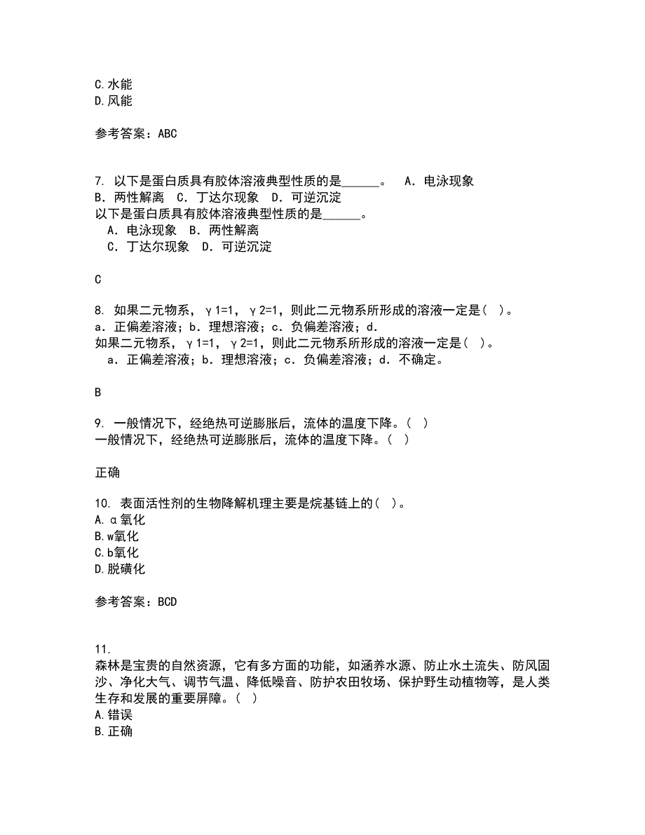 福建师范大学22春《环境化学》离线作业二及答案参考32_第2页