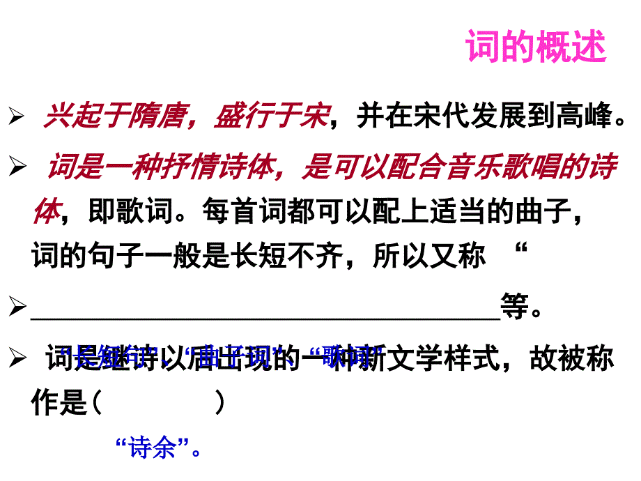 望海潮公开课精品课件_第3页