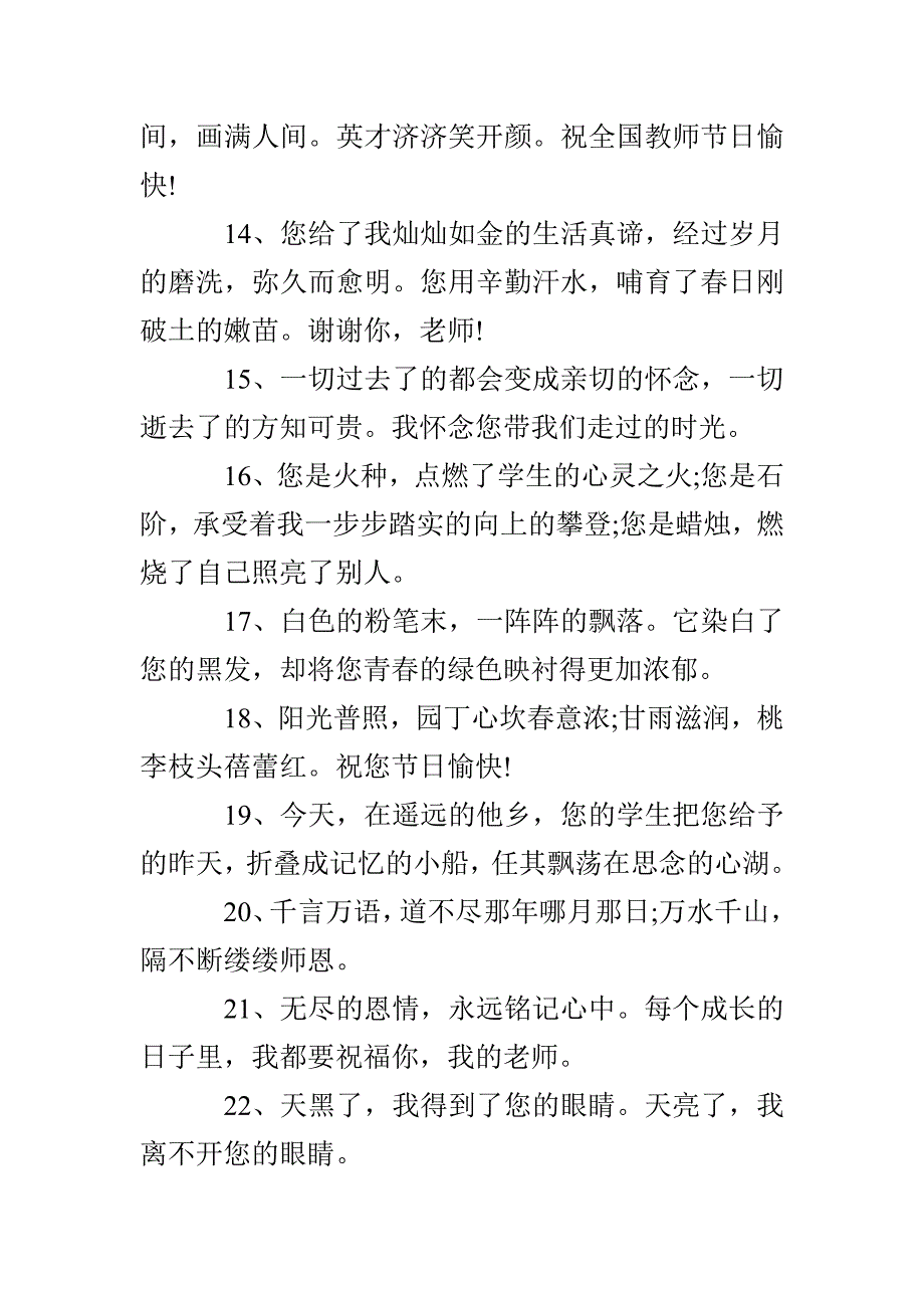 给英语老师和数学老师的赠言_第3页