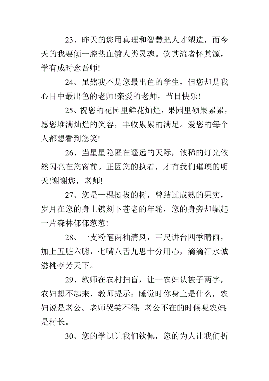 给英语老师和数学老师的赠言_第4页