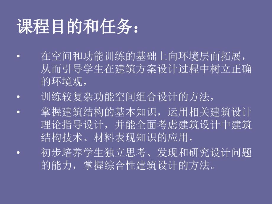 美术馆设计方法分析_第3页