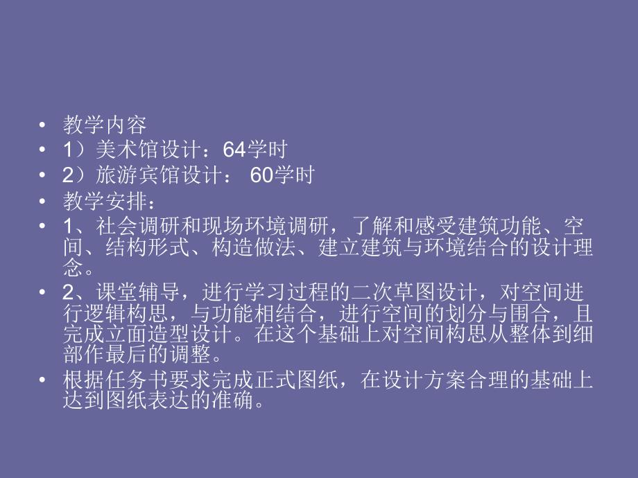 美术馆设计方法分析_第4页