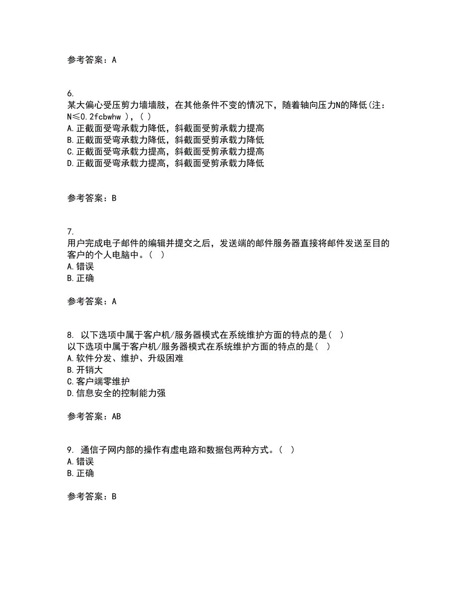 南开大学21春《WebService应用系统设计》离线作业1辅导答案85_第2页