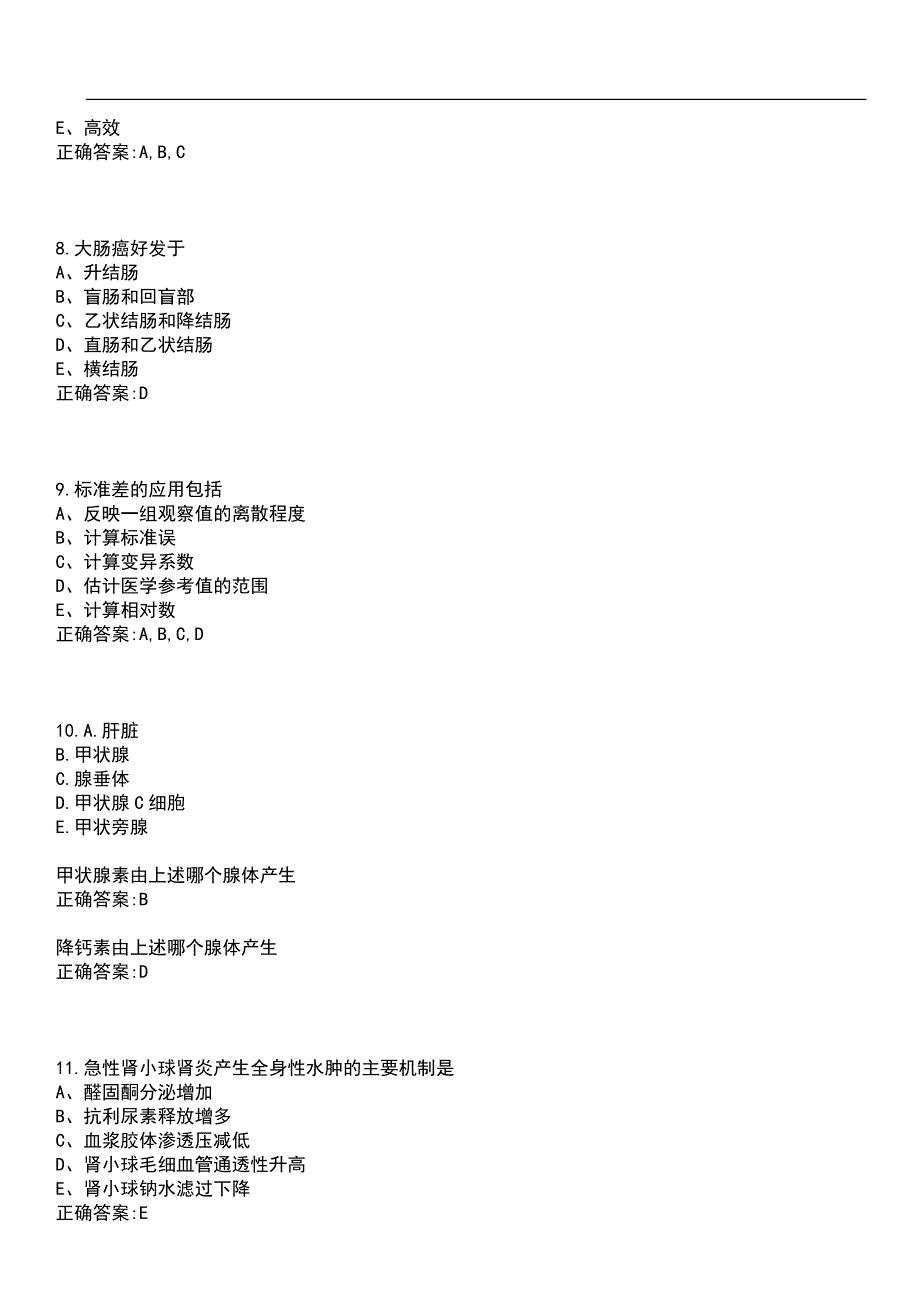 2023年冲刺-住院医师招录-中医学笔试题库2含答案_第3页