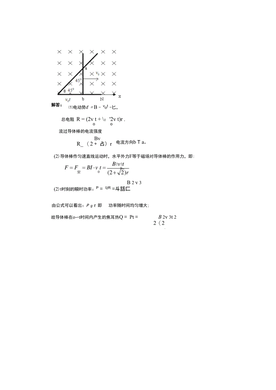 平均值法解物理题_第4页