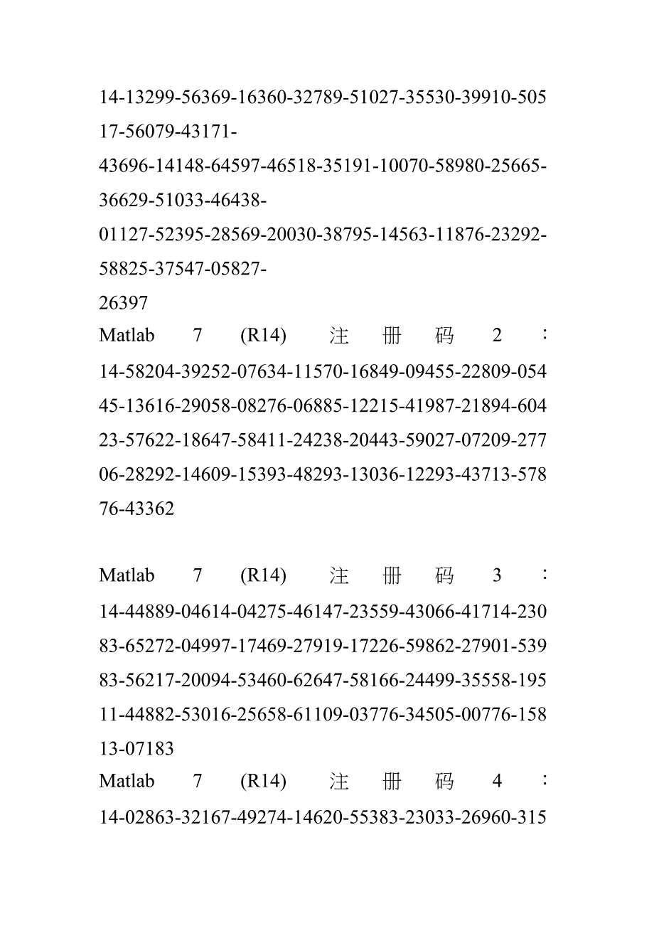 matlab_7.0_安装方法.doc_第4页