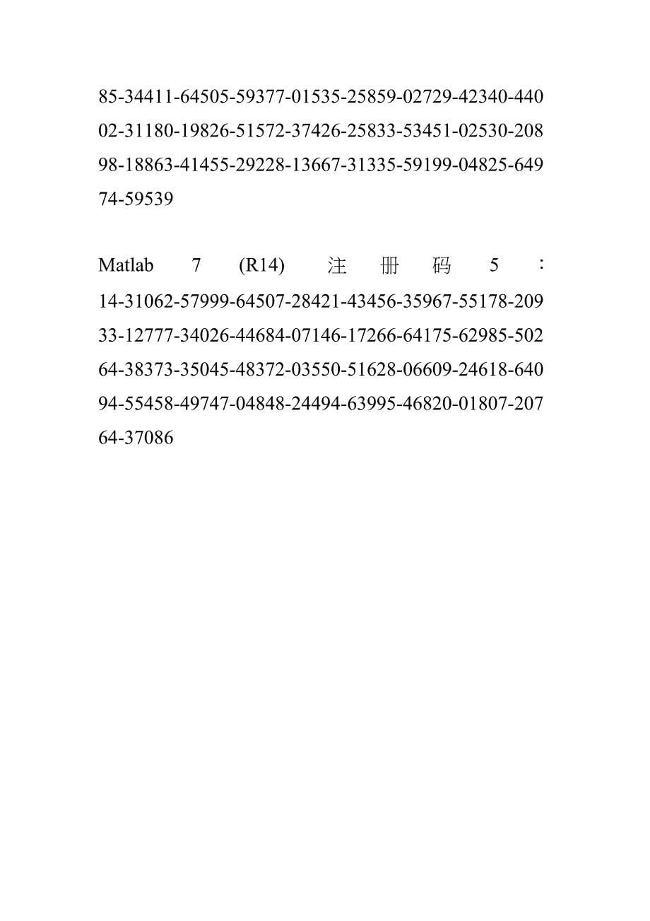 matlab_7.0_安装方法.doc_第5页