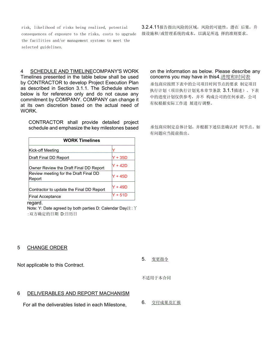 Proa Contract Schedule B.docx_第3页