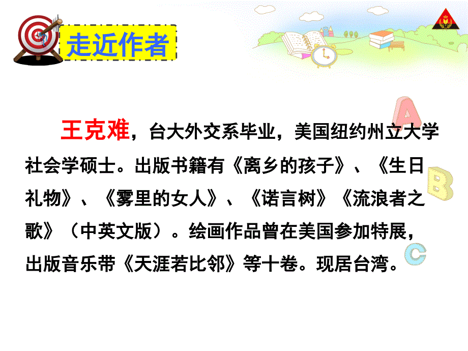 27《蒙娜丽莎之约》课件（郭友才）_第3页