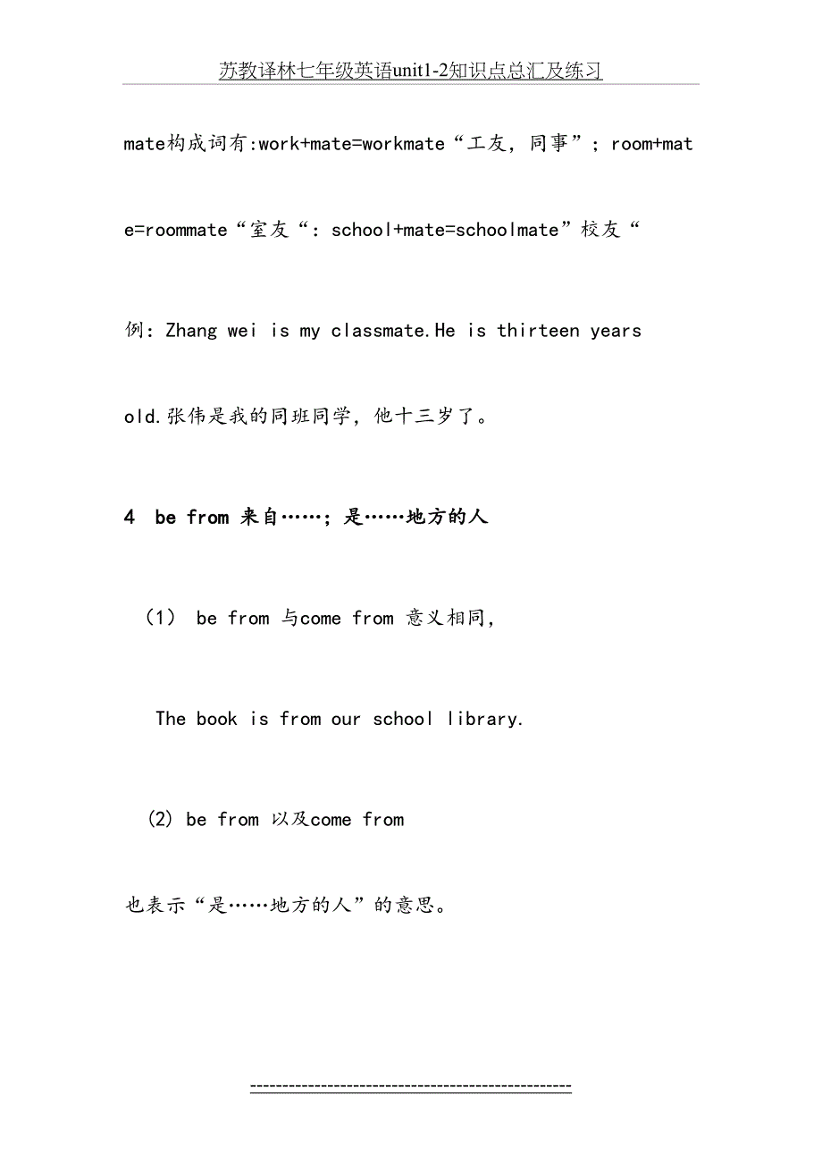 苏教译林七年级英语unit1-2知识点总汇及练习题_第4页