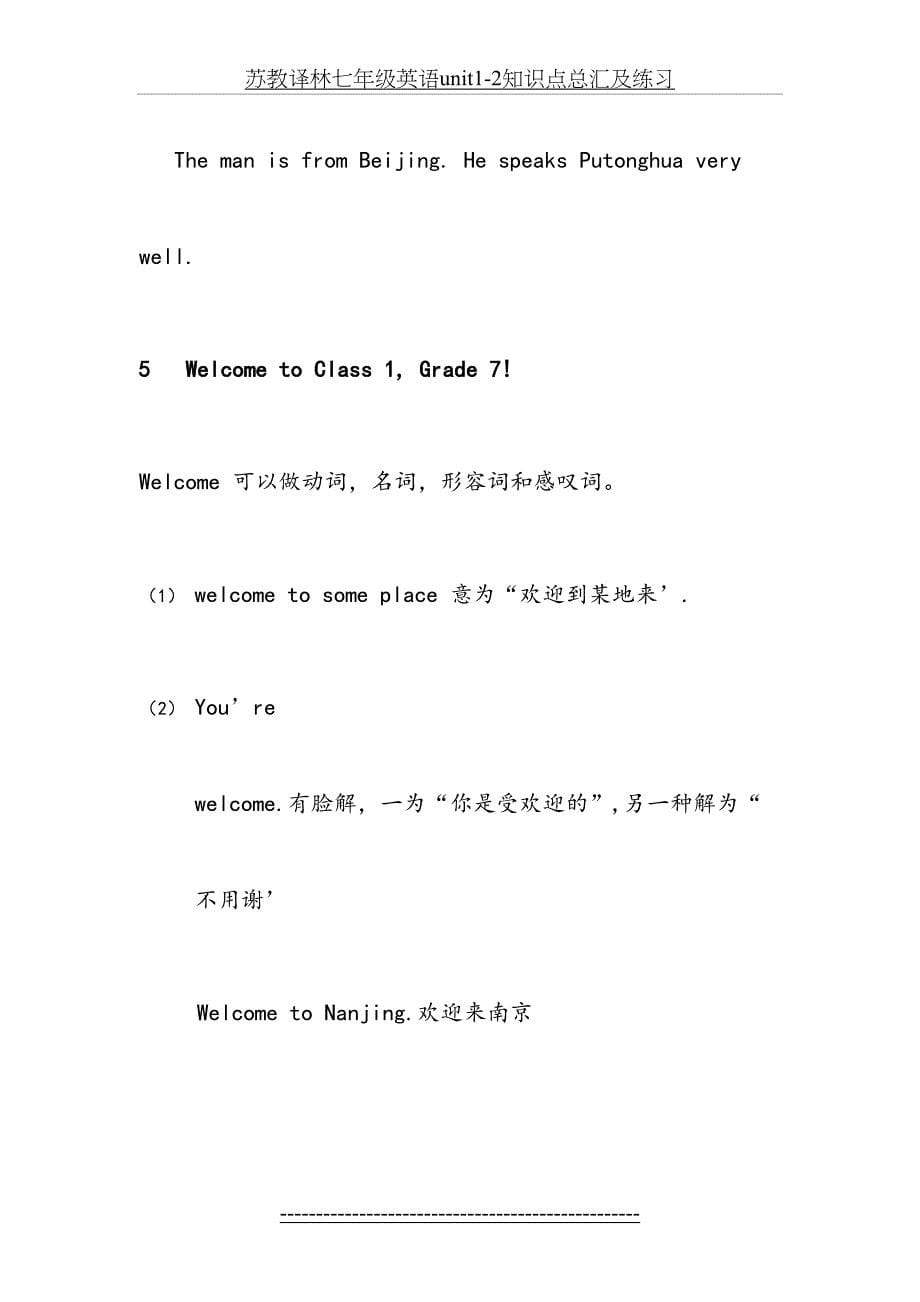 苏教译林七年级英语unit1-2知识点总汇及练习题_第5页