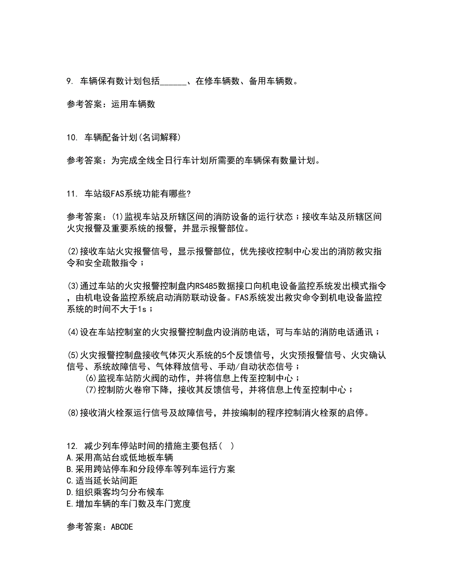 北京交通大学22春《城市轨道交通系统运营管理》离线作业二及答案参考24_第3页