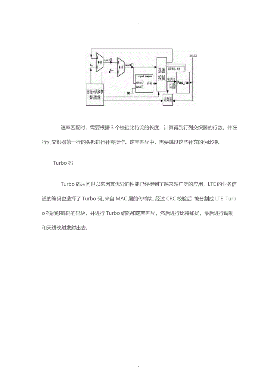 LTE中的paging消息_第3页