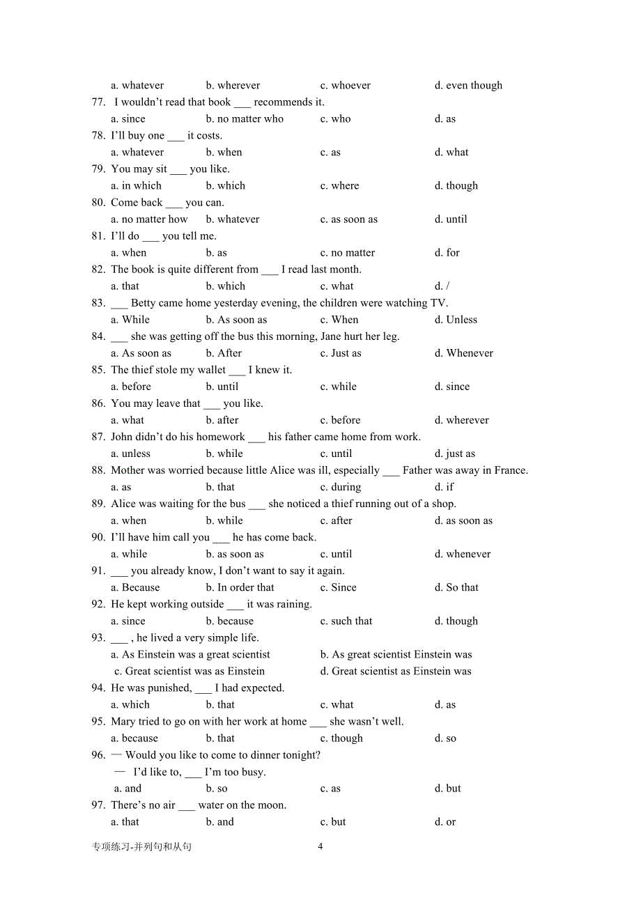 并列句和从句.doc_第4页