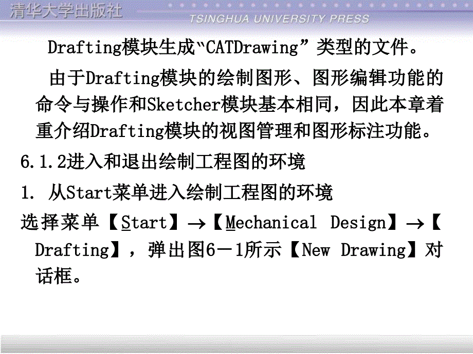 最好的CATIA绘制工程图_第4页