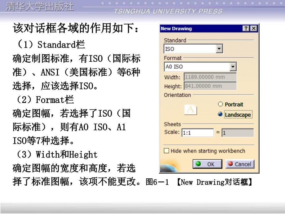 最好的CATIA绘制工程图_第5页