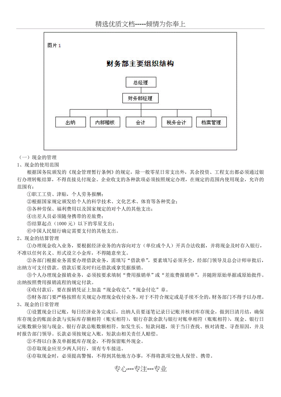 2012会计制度设计06任务教学实践活动_第4页