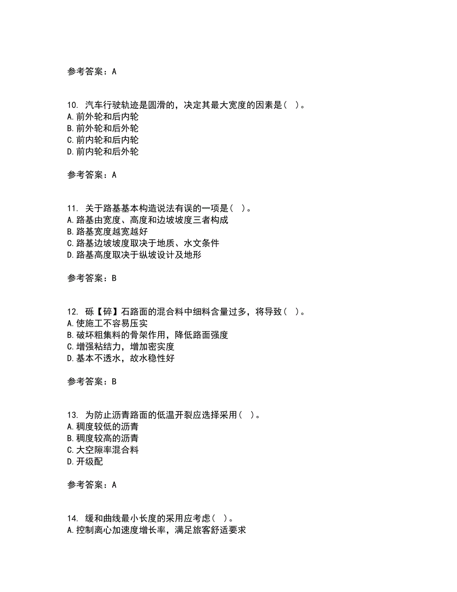 大连理工大学2021年9月《道路勘测设计》作业考核试题及答案参考10_第3页