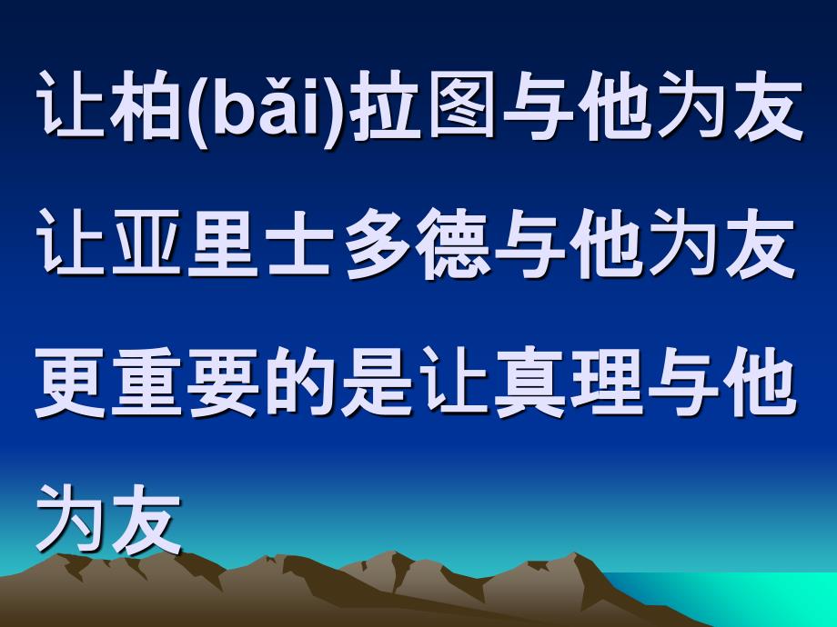 四年级语文下册渡河少年共19张ppt课件_第3页