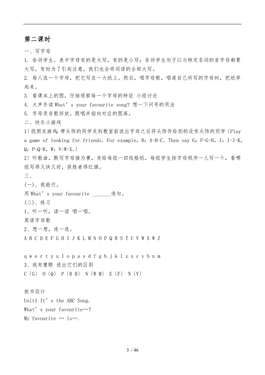 外研版三年级英语下册教案_第3页