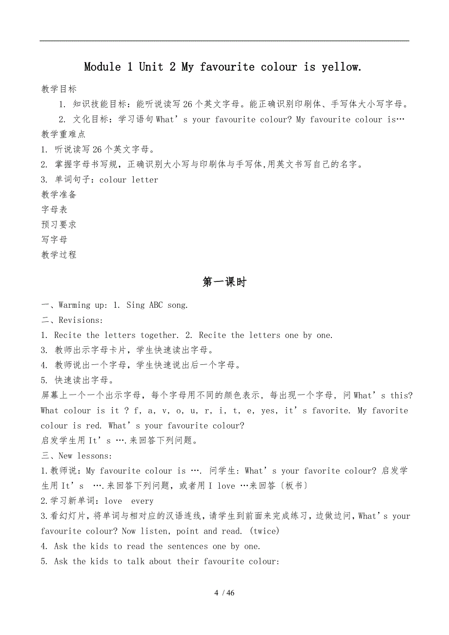 外研版三年级英语下册教案_第4页