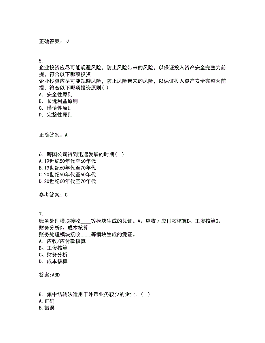 东北大学21春《跨国公司会计》离线作业1辅导答案3_第2页