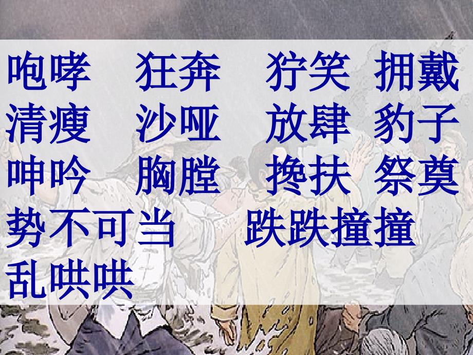 《桥》课件【16页】_第3页