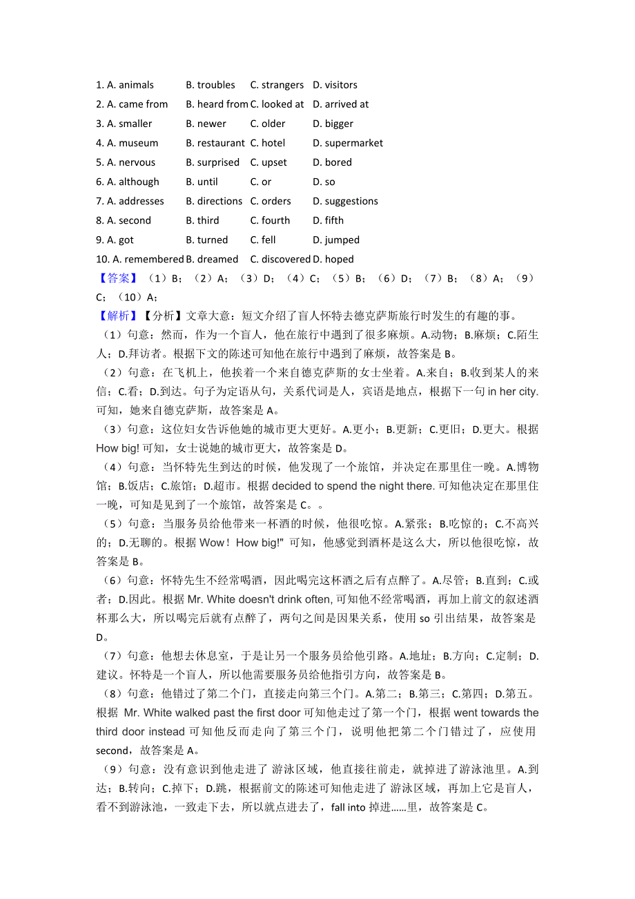 【英语】完形填空-阅读理解中考试题分类汇编.doc_第3页