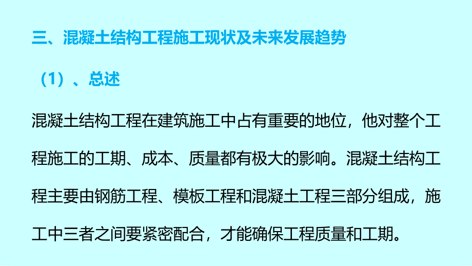 4混凝土结构工程施工质量验收规范_第1页