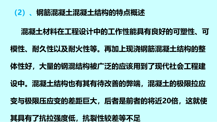 4混凝土结构工程施工质量验收规范_第2页