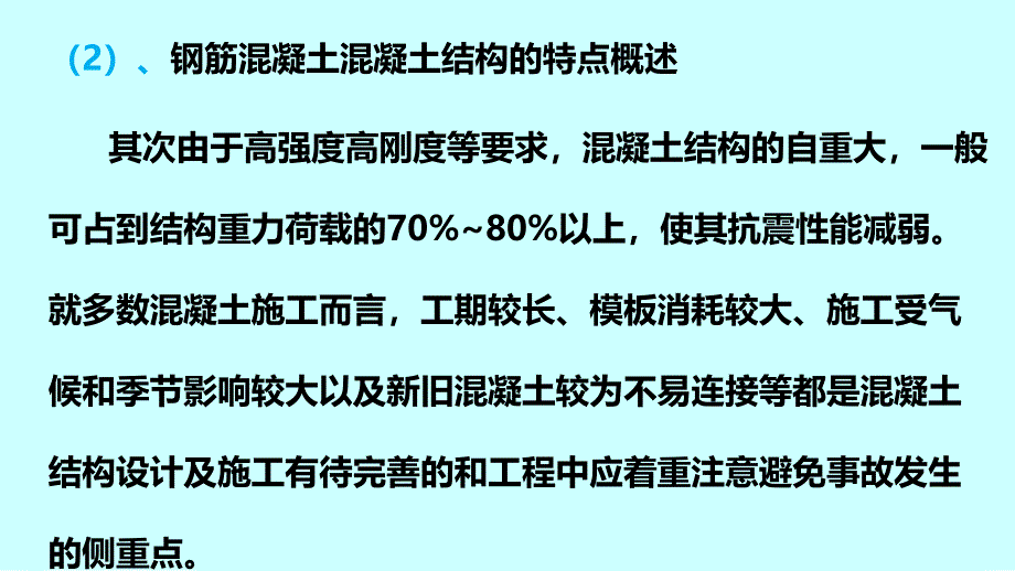 4混凝土结构工程施工质量验收规范_第3页