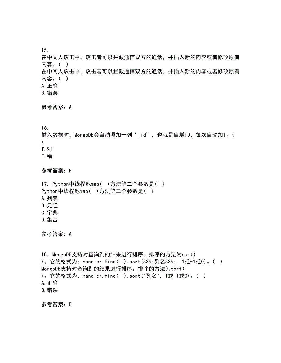 南开大学22春《网络爬虫与信息提取》补考试题库答案参考34_第4页