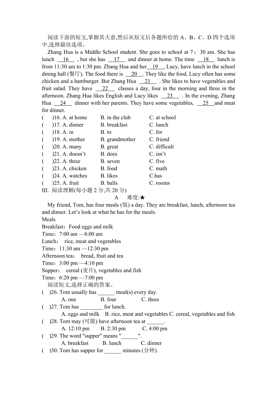 Unit6单元测试题1Unit6Doyoulikebananas_第2页
