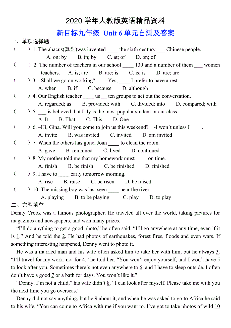2020人教版新目标九年级Unit6单元自测试卷及答案_第1页