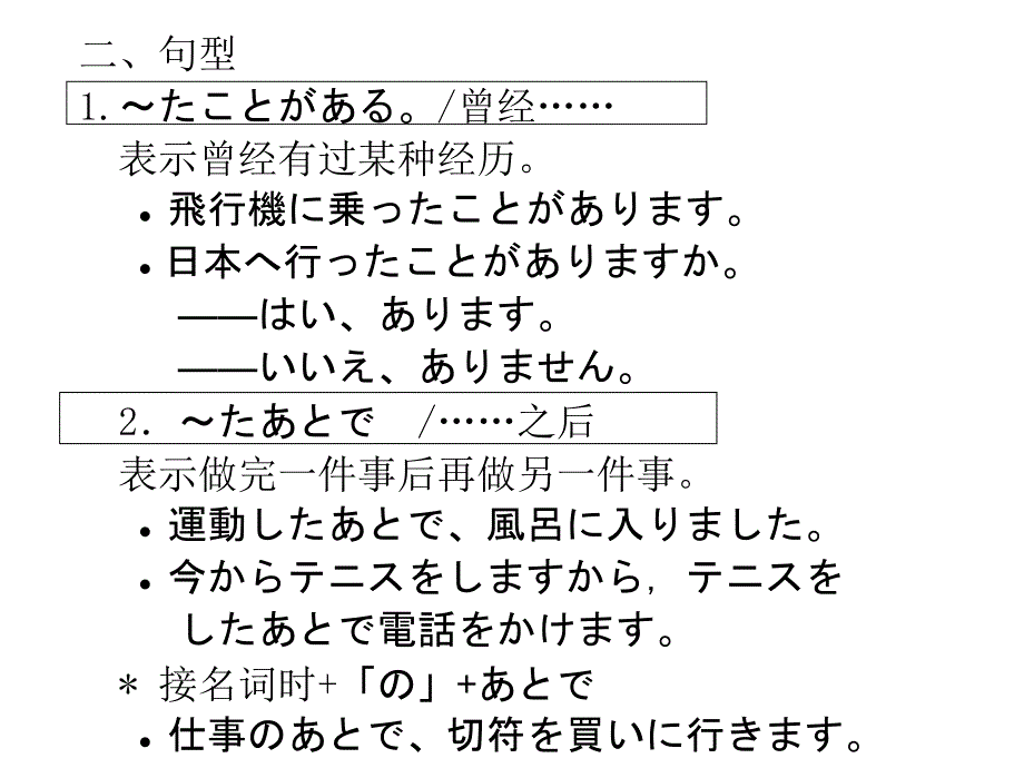 标日初级212407_第2页