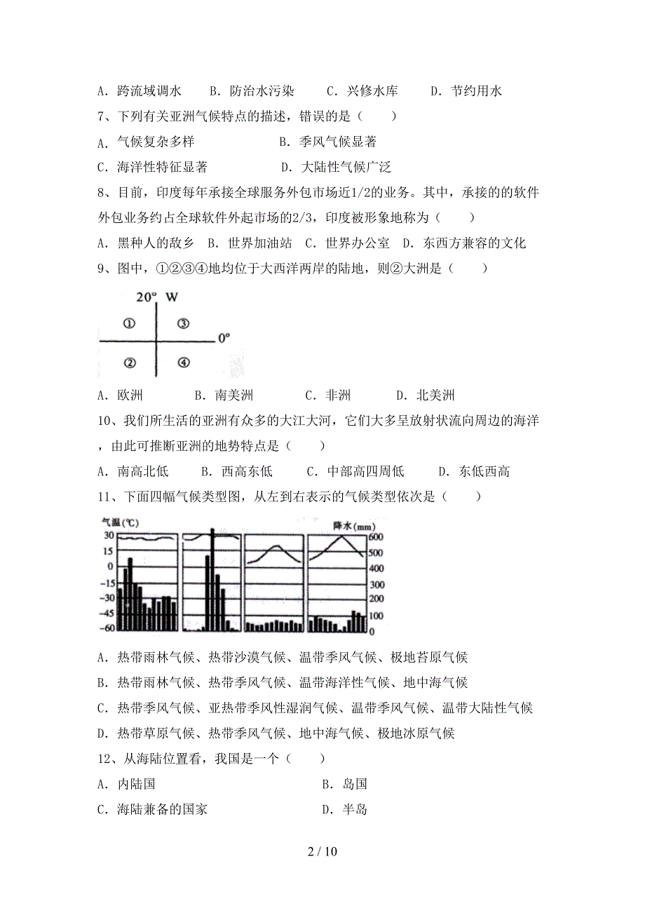 最新2023人教版九年级地理上册期末考试题(必考题).doc_第2页