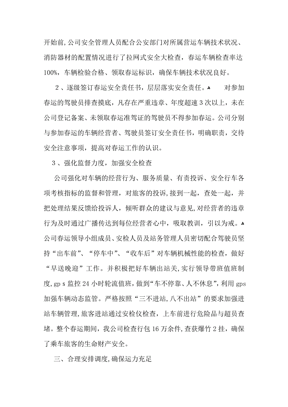 个人工作总结15篇3_第4页