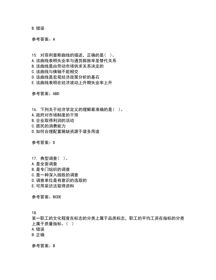 东北大学21秋《经济学》离线作业2答案第76期_第4页