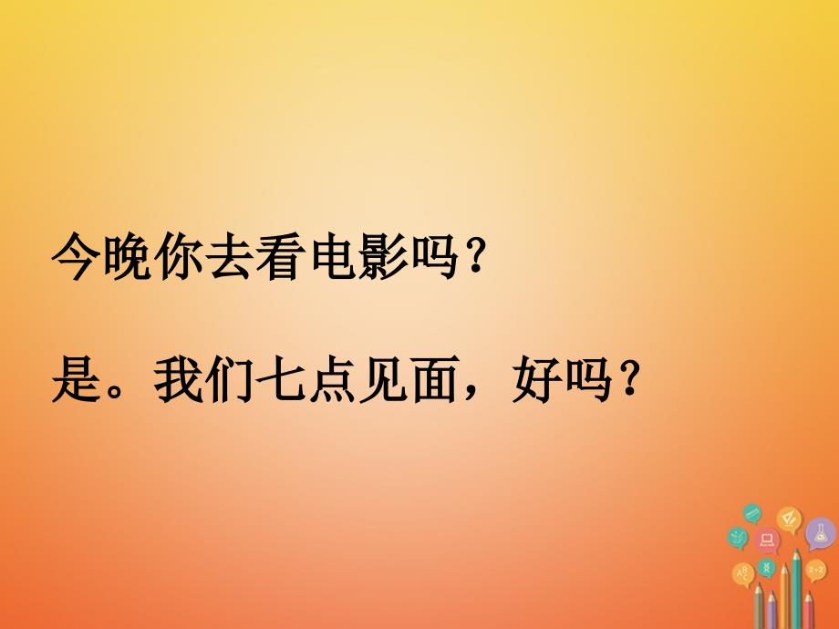 精品七年级英语下册口头表达专练Unit9WhatdoeshelooklikeSectionA课件新版人教新目标版可编辑_第2页