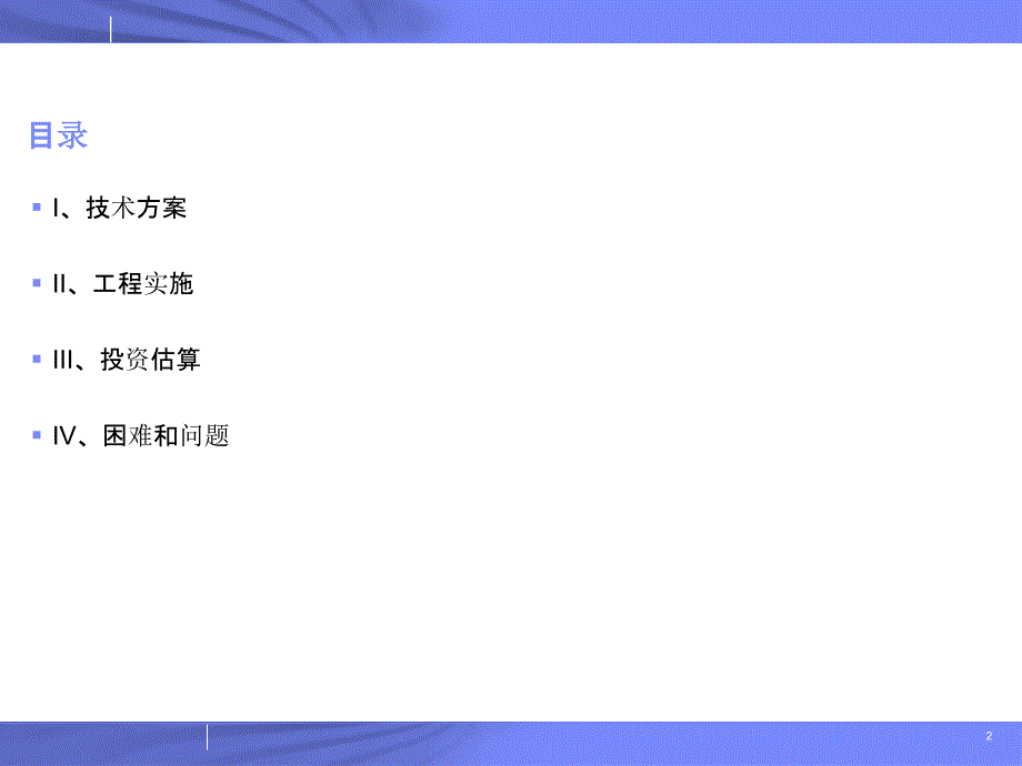 获取手机位置系统.ppt_第2页