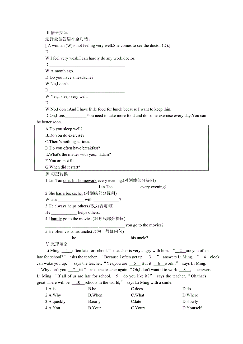 阶段测试(Unit1~2)_第2页