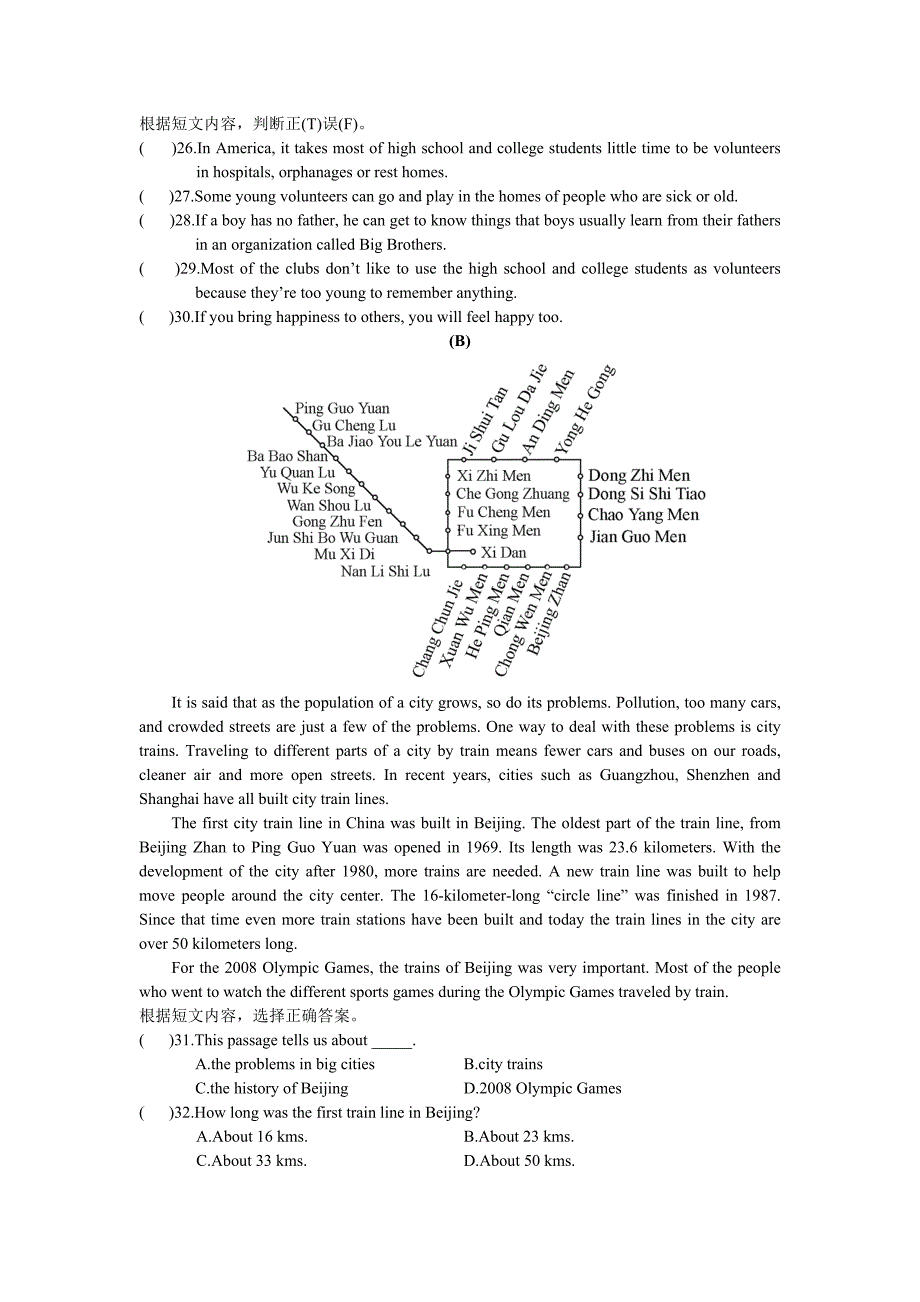 Unit1Topic3 .doc_第4页