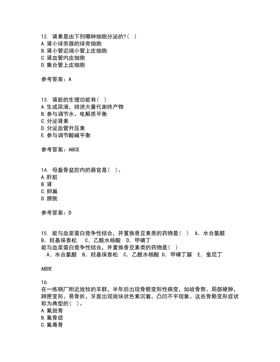 东北农业大学21秋《动物生理学》在线作业一答案参考80_第3页