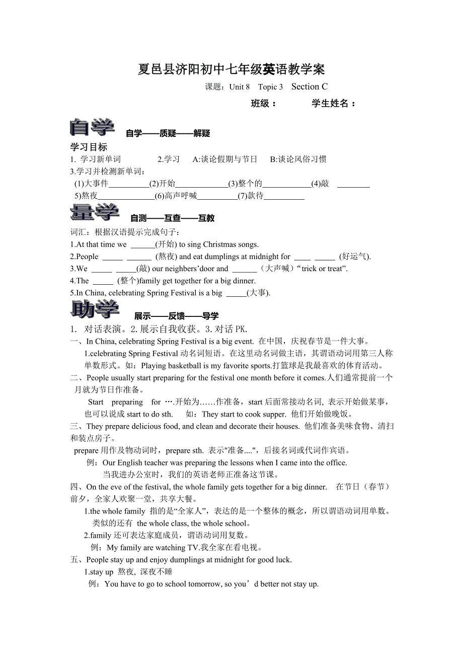 七年级Unit8Topic3SectionC_第1页