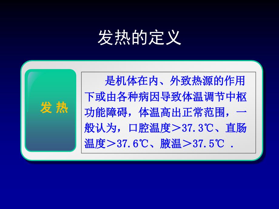 医学专题：新发传染病2014---副本_第2页