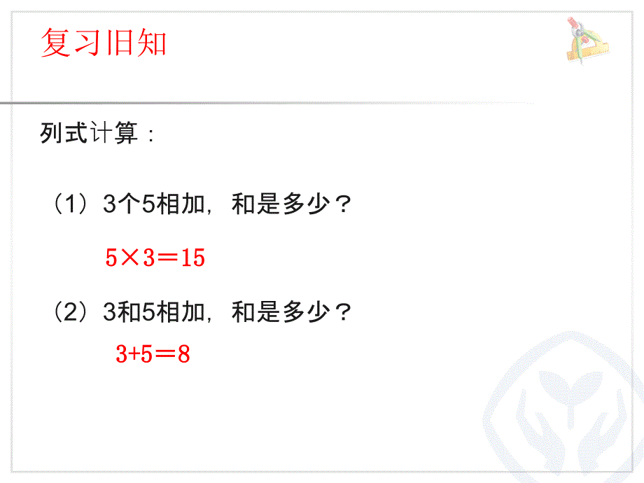 解决问题1 (2)_第1页