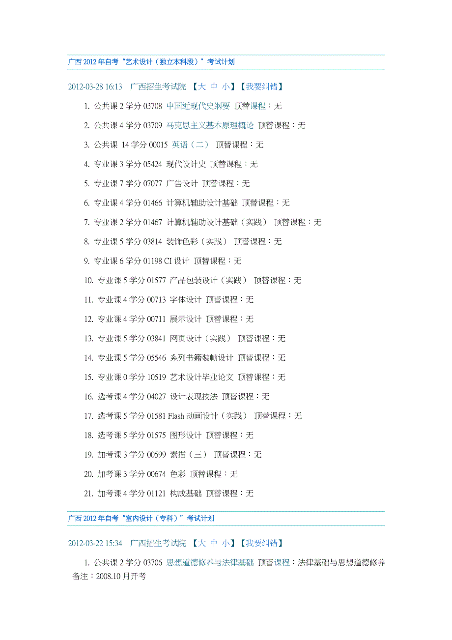 艺术设计自考.doc_第1页