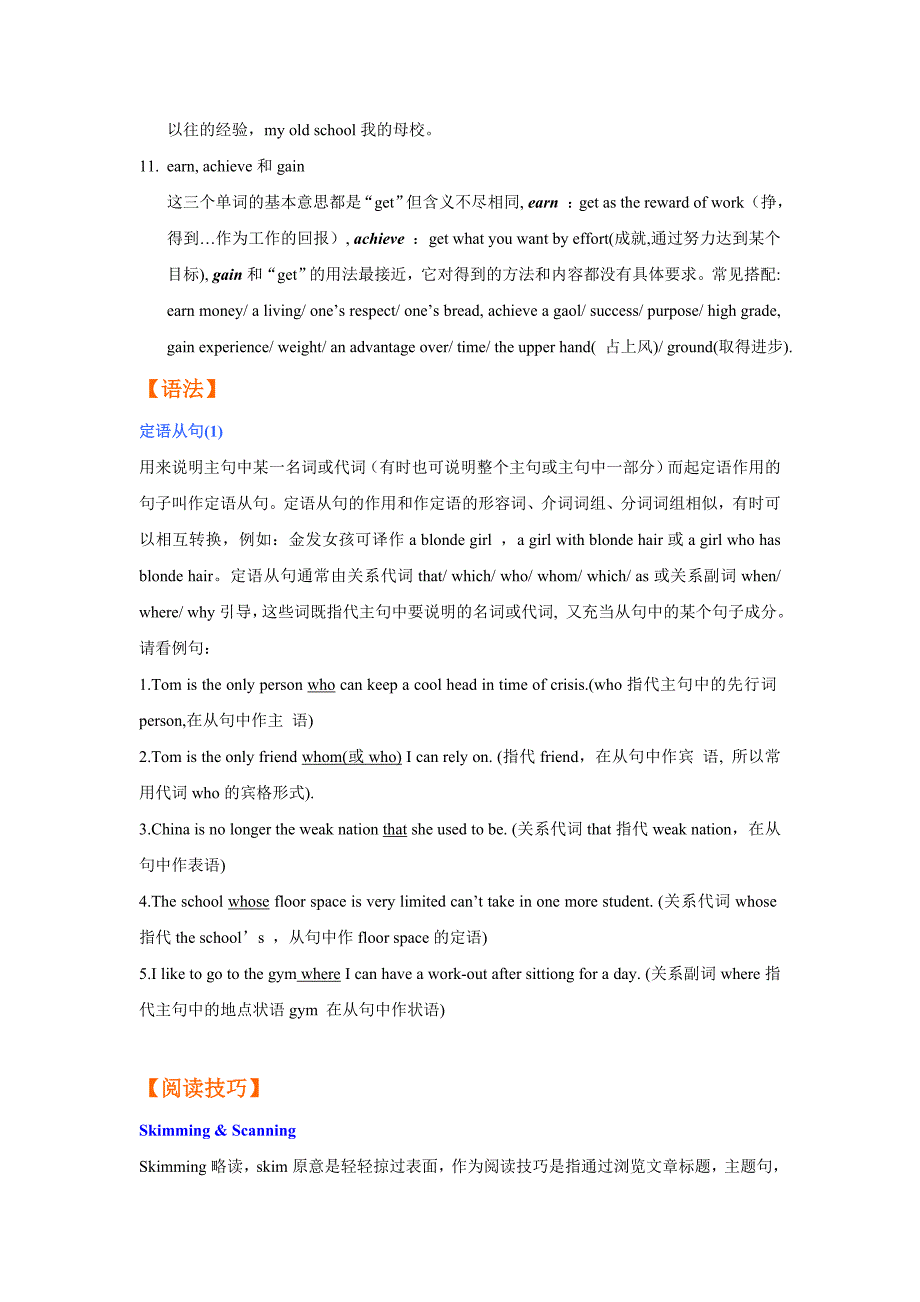 牛津英语高一必修1教案全套_第4页