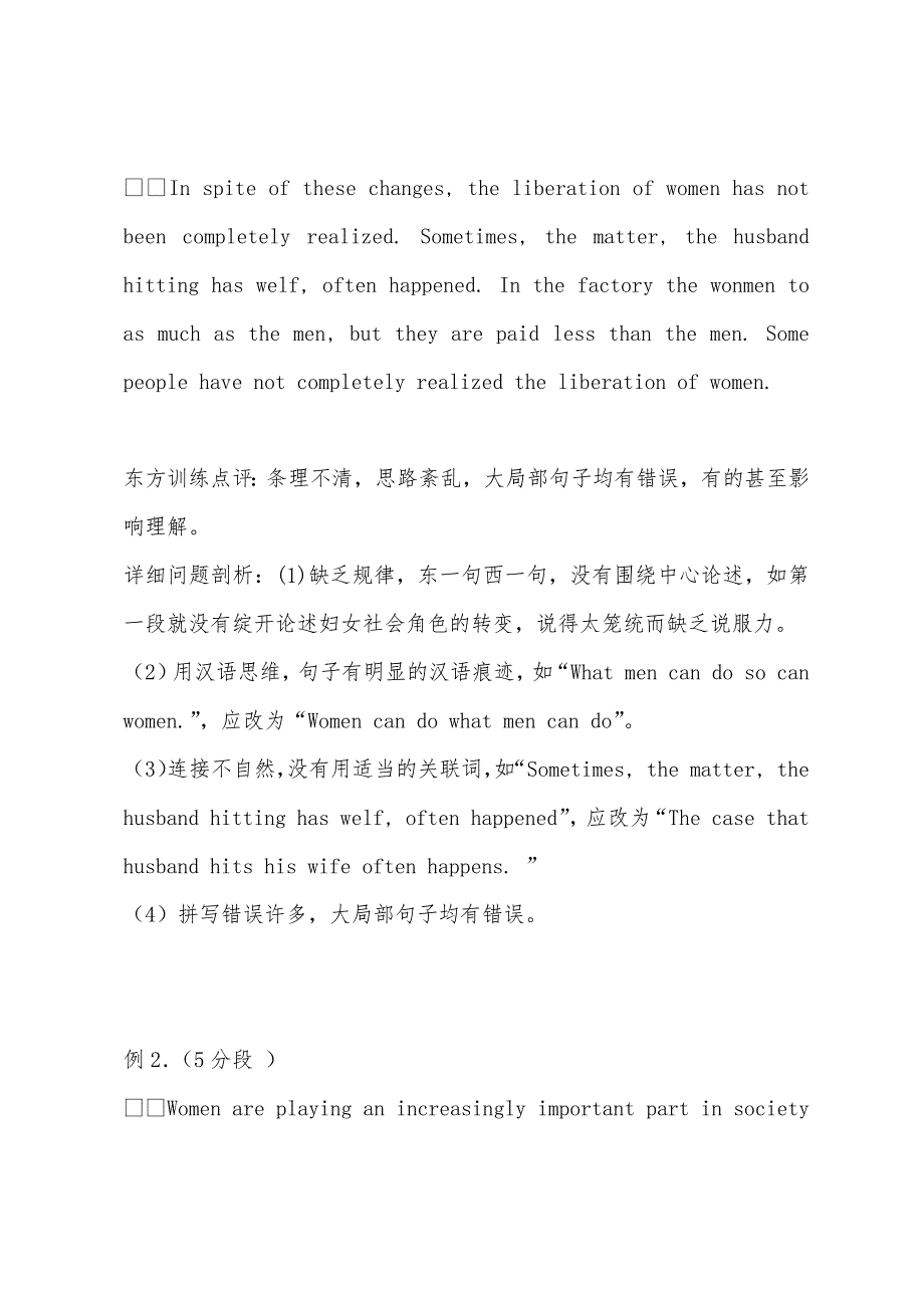 CET写作典型例文精彩点评(一).docx_第2页