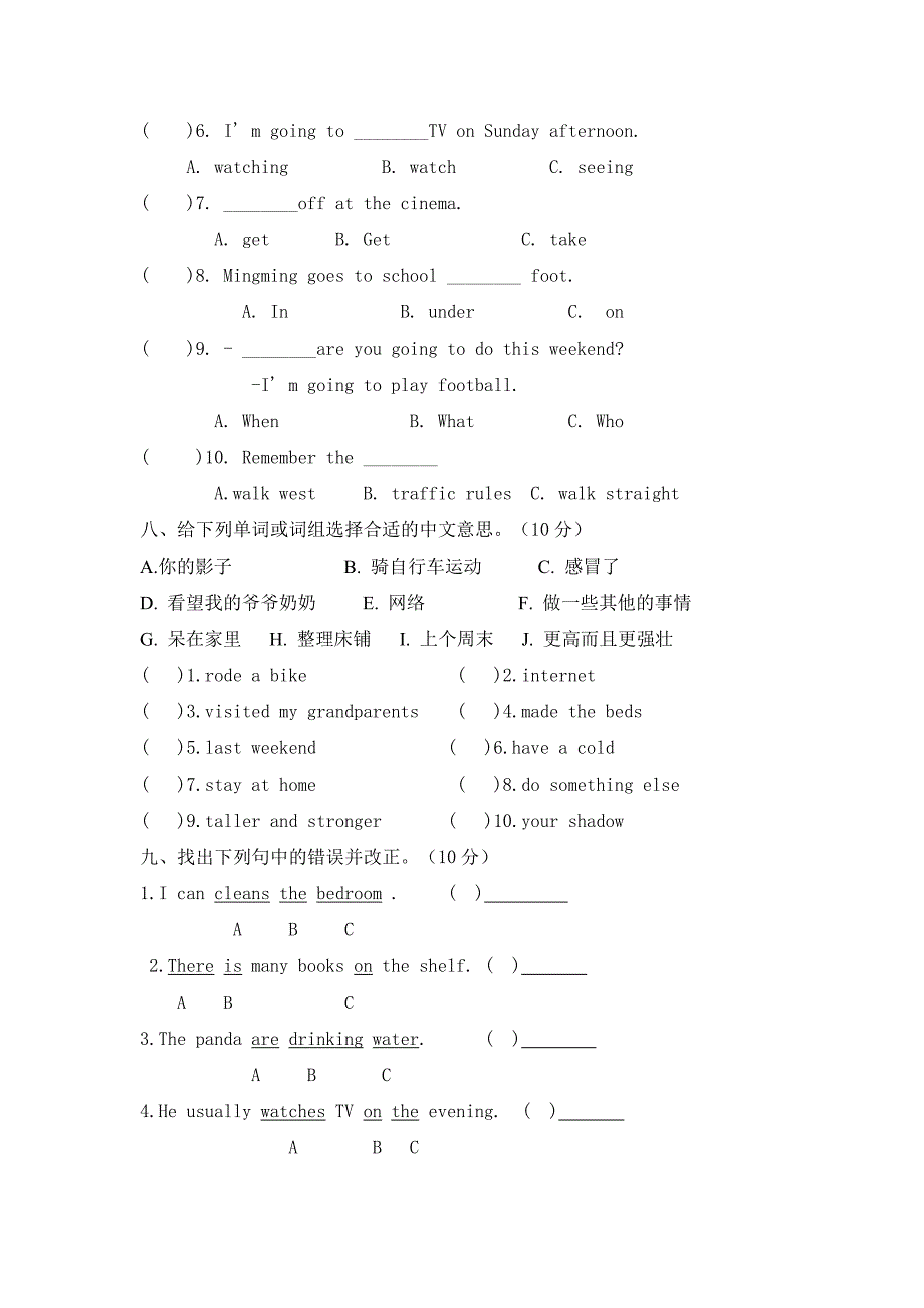 小学英语毕业模拟测试卷二 全国通用版 含答案_第3页